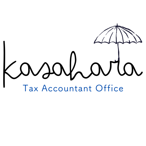 佐久市の税理士なら笠原税理士事務所